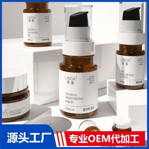 瑩潤保濕液 OEM/ODM貼牌代加工批發(fā)定制