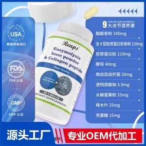 Reaps瑞普斯 酶解骨粉膠原蛋白肽復(fù)合壓片糖果
