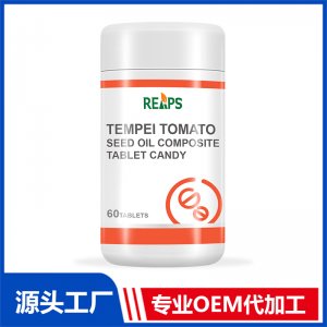 天貝番茄籽油復合壓片糖果OEM/ODM貼牌代加工批發(fā)定制源頭廠家