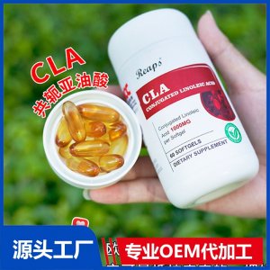 Reaps瑞普斯共軛亞油酸凝膠糖果