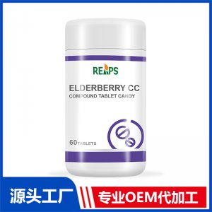 接骨木莓CC復(fù)合壓片糖果 OEM/ODM貼牌代加工批發(fā)定制源頭廠家
