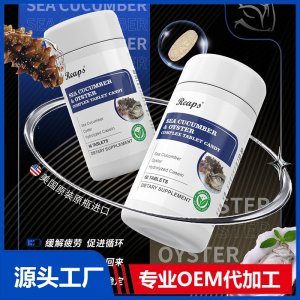 Reaps瑞普斯 海參牡蠣復(fù)合壓片糖果