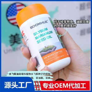 BOOMHUE博喚水飛薊籽油凝膠糖果