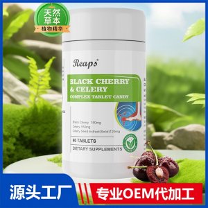 Reaps瑞普斯 黑櫻桃西芹復(fù)合壓片糖果