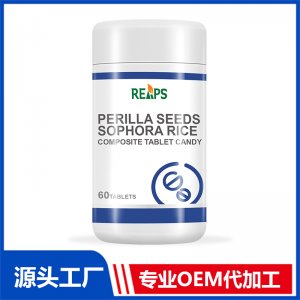 紫蘇籽槐米復(fù)合壓片糖果 OEM/ODM貼牌代加工批發(fā)定制源頭廠(chǎng)家