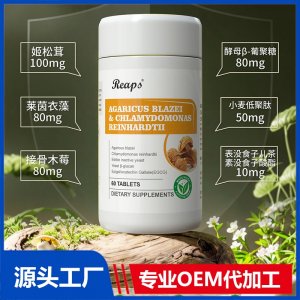 Reaps瑞普斯 姬松茸萊茵衣藻復(fù)合壓片糖果