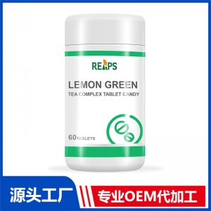 檸檬綠茶復合壓片糖果 OEM/ODM貼牌代加工批發(fā)定制源頭廠家