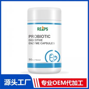 益生菌消化酶膠囊OEM/ODM貼牌代加工批發(fā)定制