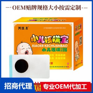 小兒咳喘貼（痰黃）OEM代加工 小兒肚臍咳咽扁健胃通便膏藥貼消食貼廠家批發(fā)