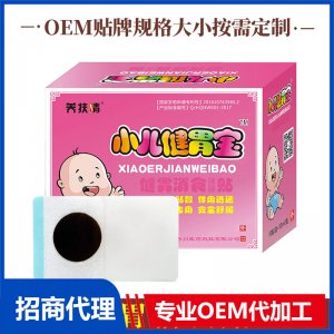 健胃消食貼OEM代加工 小兒肚臍咳咽扁健胃通便膏藥貼消食貼廠家批發(fā)