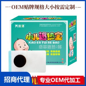 小兒感冒貼OEM代加工 小兒肚臍咳咽扁健胃通便膏藥貼消食貼廠家批發(fā)