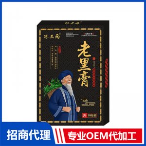 老黑膏肩周疼痛膝蓋貼OEM代價(jià) 頸椎膏藥貼腰椎貼批發(fā)