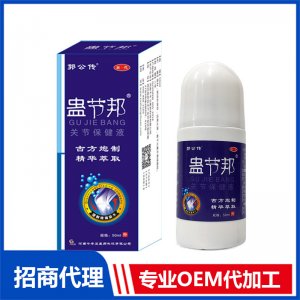 滾珠按摩精油OEM代加工 通絡(luò)透骨膏液廠家批發(fā)