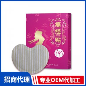 痛膏經(jīng)貼OEM代加工 經(jīng)期保暖健宮貼廠家批發(fā)
