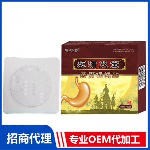 腸胃保健貼廠家批發(fā) 腸胃熱敷貼保健貼OEM代加工