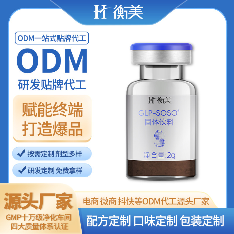 飽腹代餐粉源頭工廠,正規(guī)大廠臻享品質(zhì)