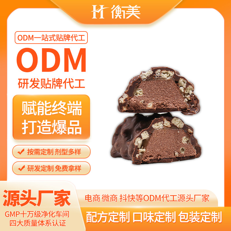 衡美食品科技能量棒phd蛋白棒補(bǔ)充特殊膳食運(yùn)動(dòng)營養(yǎng)蛋白棒貼牌ODM