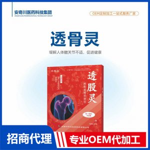 透骨靈蜂蜜透骨保健貼OEM代加工 保健貼貼劑貼牌定制源頭工廠