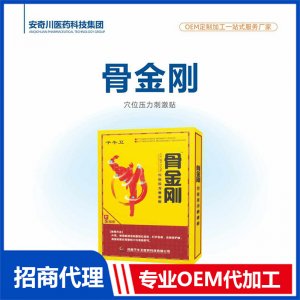 骨金剛穴位壓力刺激貼OEM代加工 保健貼貼劑貼牌定制源頭工廠
