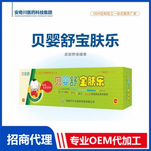 貝嬰舒寶膚樂(lè)OEM代加工 膏劑貼牌定制源頭工廠