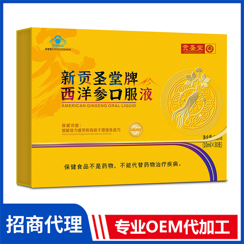 蘭溪市貢圣堂食品有限公司