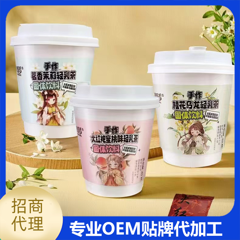 輕乳茶OEM/ODM 乳茶奶茶固體飲料即飲奶茶沖飲奶茶定制代加工