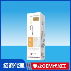 達(dá)道醫(yī)用口腔液體敷料OEM貼牌代加工