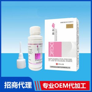 達(dá)道卡波姆婦科液體敷料OEM貼牌代加工