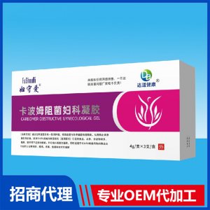 婦守愛(ài)卡波姆阻菌婦科凝膠OEM貼牌代加工