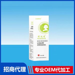 優(yōu)達(dá)通醫(yī)用口腔液體敷料OEM貼牌代加工