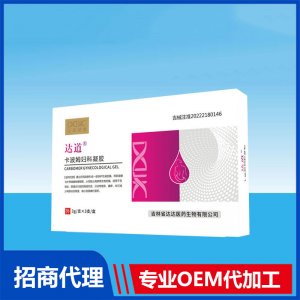 達(dá)道卡波姆婦科凝膠OEM貼牌代加工