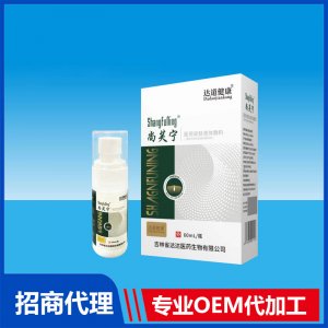 尚芙寧醫(yī)用皮膚液體敷料OEM貼牌代加工