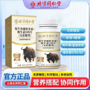 牦牛骨髓軟骨素+維生素D鈣片（無蔗糖型）OEM代加工 咀嚼片片劑貼牌定制源頭廠家