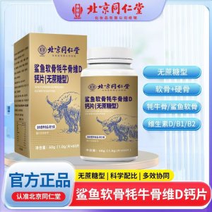 鯊魚(yú)軟骨牦牛骨維D鈣片（無(wú)蔗糖型）OEM代加工 咀嚼片片劑貼牌定制源頭廠家