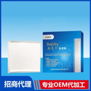 尚芙寧熱塑膜OEM貼牌代加工