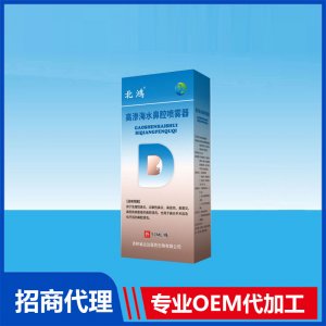 北鴻高滲海水鼻腔噴霧器OEM貼牌代加工