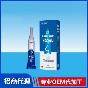 鼻恩抗鼻腔過敏凝膠OEM貼牌代加工