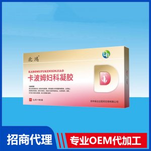 北鴻卡波姆婦科凝膠OEM貼牌代加工