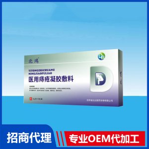 北鴻醫(yī)用痔瘡凝膠敷料OEM貼牌代加工