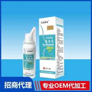 恩俊通海水鼻腔噴霧器(100ml)OEM貼牌代加工