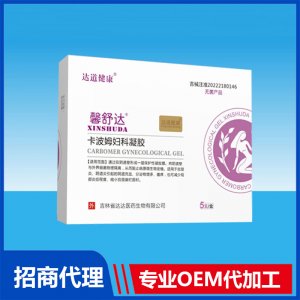 馨舒達卡波姆婦科凝膠OEM貼牌代加工