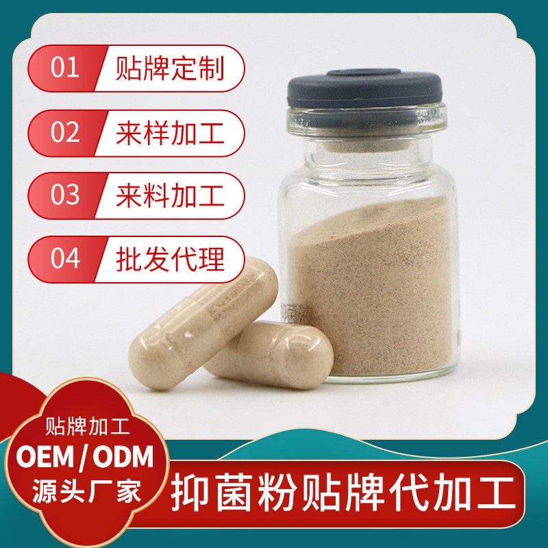 女性私護(hù)產(chǎn)品代加工私護(hù)抑菌粉貼牌抑菌凝膠抗菌粉劑定制批發(fā)粉劑