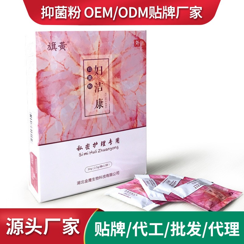 婦潔康抑菌套裝定制婦女用私護(hù)產(chǎn)品貼牌抑菌凝膠產(chǎn)品代加工廠家
