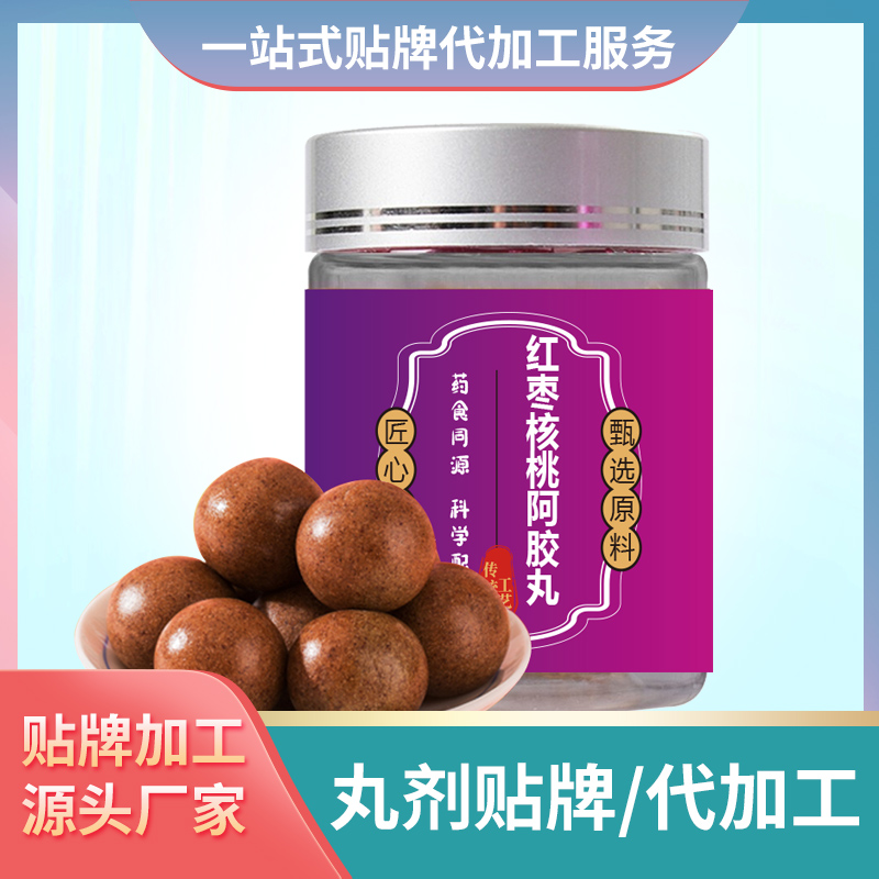紅棗核桃阿膠丸貼牌丸劑代加工丸劑生產(chǎn)廠家OEM丸劑代工