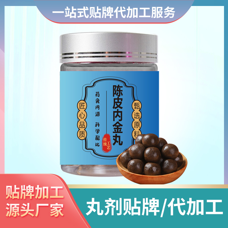 陳皮內(nèi)金丸代加工兒童丸代加工中老年丸劑山楂六物丸批發(fā)代理丸劑