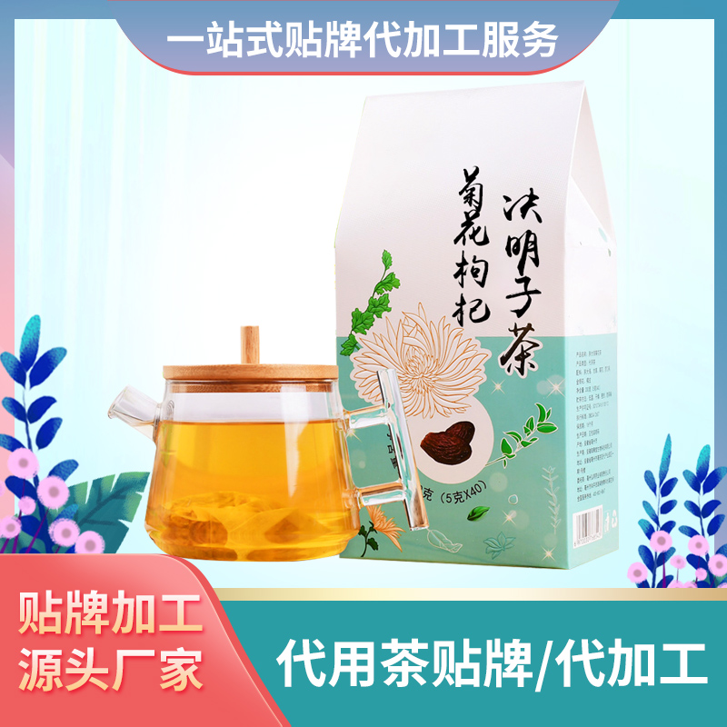 菊花枸杞?jīng)Q明子茶 代用茶代工廠(chǎng)