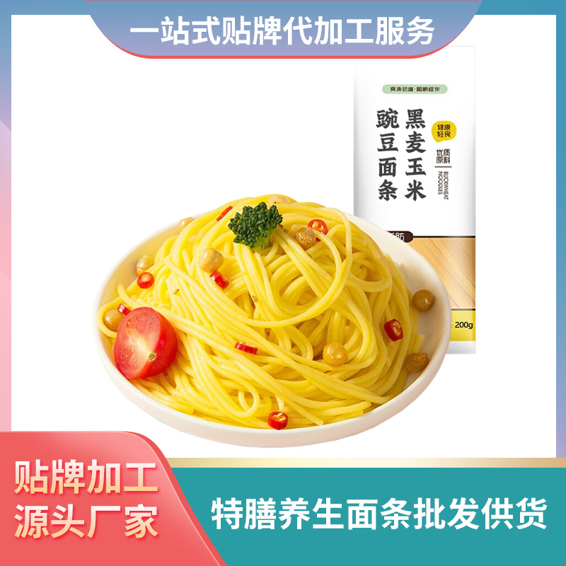 黑麥玉米豌豆面條加工廠家兒童面條定制中老年養(yǎng)生面條滋養(yǎng)面條廠