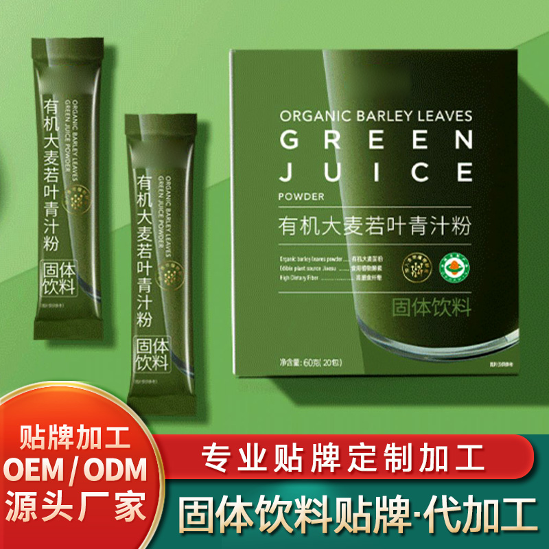 多肽膳食纖維代餐粉批發(fā)代理?xiàng)d子粉固體飲料貼牌本草固體飲料定制