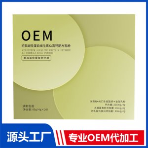 初乳堿性蛋白維生素K2高鈣配方乳粉 OEM/ODM貼牌代加工批發(fā)定制源頭廠家