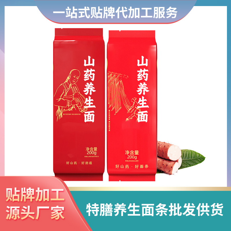 山藥養(yǎng)生面條貼牌代加工養(yǎng)生面條定制特膳面條山藥面加工廠家